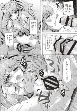 Page 9 of Karareta Hime-chan