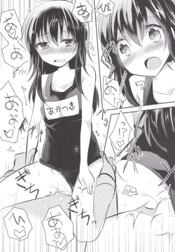 Page 15 of Keisotsu ni Sukumizu