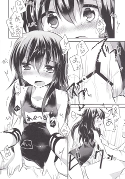 Page 17 of Keisotsu ni Sukumizu