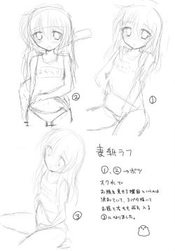 Page 21 of Keisotsu ni Sukumizu