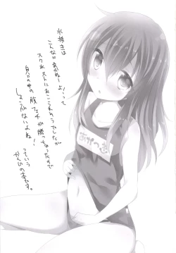 Page 2 of Keisotsu ni Sukumizu