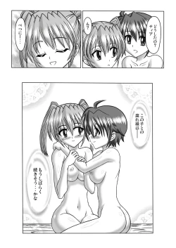 Page 33 of MILK STRIKERS