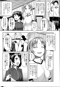Page 2 of Akaruku Tanoshiku Seikatsu Gakari