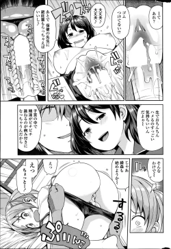 Page 9 of Akaruku Tanoshiku Seikatsu Gakari
