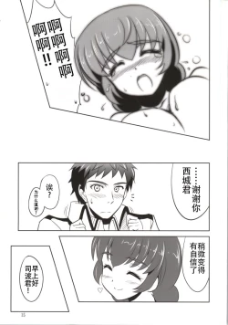 Page 14 of Mahouka Koukou no Retsujou Sensei