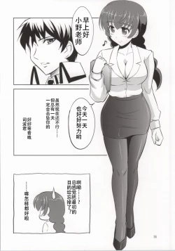 Page 15 of Mahouka Koukou no Retsujou Sensei