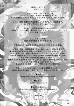 Page 25 of Kimi Tono Kyori