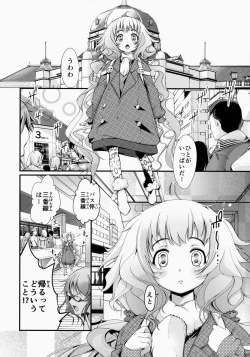 Page 5 of Kimi Tono Kyori