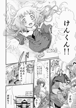 Page 7 of Kimi Tono Kyori