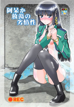 Download Ahou ka Houtou no Retsujousei