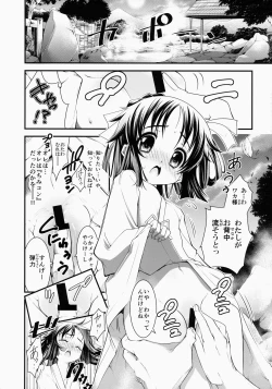 Page 13 of Gohoushi Okami To Wakasama To