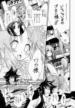 Page 25 of Gohoushi Okami To Wakasama To