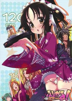 Page 27 of Gohoushi Okami To Wakasama To