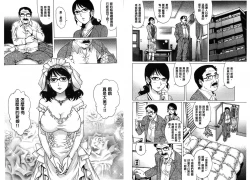 Page 13 of Yaminabe | 搞三捻四