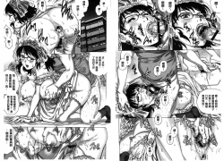 Page 20 of Yaminabe | 搞三捻四