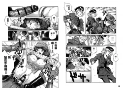 Page 43 of Yaminabe | 搞三捻四