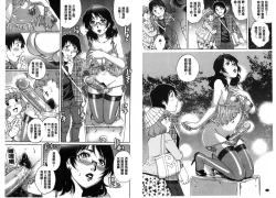 Page 54 of Yaminabe | 搞三捻四