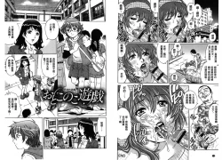 Page 65 of Yaminabe | 搞三捻四