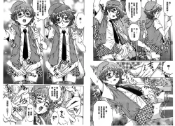 Page 68 of Yaminabe | 搞三捻四