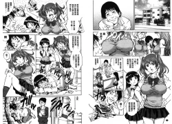 Page 74 of Yaminabe | 搞三捻四