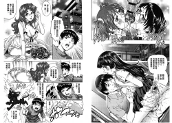 Page 81 of Yaminabe | 搞三捻四