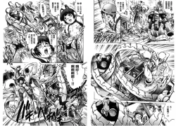 Page 91 of Yaminabe | 搞三捻四