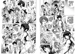 Page 92 of Yaminabe | 搞三捻四