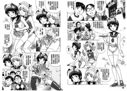 Page 93 of Yaminabe | 搞三捻四