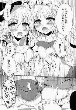 Page 8 of Gokkun KoiFla Milk - Koishi & Fran's Milk