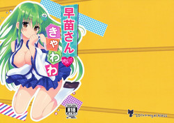 Download Sanae-san Kyawawa