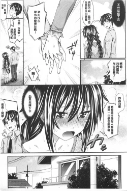 Page 12 of Amakuchi Virgin
