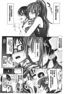 Page 29 of Amakuchi Virgin