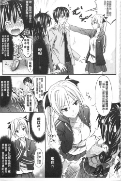 Page 8 of Amakuchi Virgin