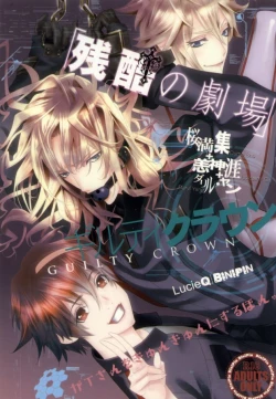 Page 1 of Zankoku no Gekijou