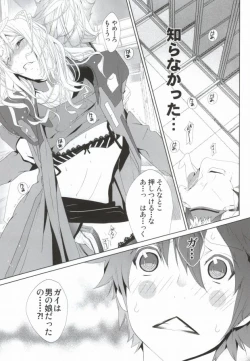 Page 2 of Zankoku no Gekijou