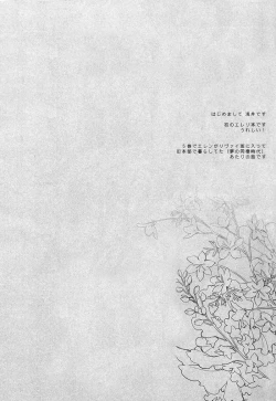 Page 6 of Ijimete Mitai.