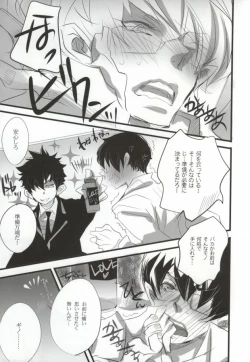 Page 12 of Aoi Haru.