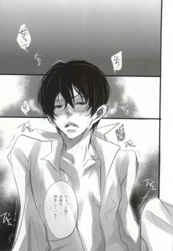 Page 14 of Aoi Haru.