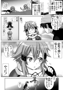 Page 3 of Koshurasete Shinon-san