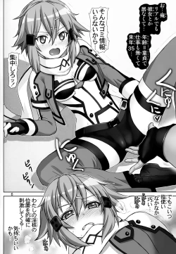 Page 5 of Koshurasete Shinon-san