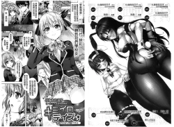 Page 3 of Kimi-iro Days| 被你染指的日子