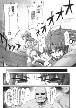 Page 6 of Risty-Rin