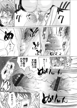 Page 105 of Comic Magnum Vol. 65