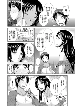 Page 118 of Comic Magnum Vol. 65