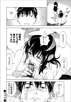 Page 82 of Comic Magnum Vol. 65