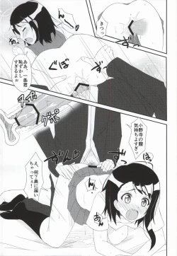 Page 10 of Honmei?