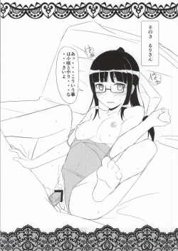 Page 15 of Honmei?