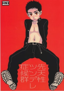 Page 1 of Sentensei Tsundere Shoukougun