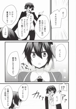 Page 26 of Rakushiyo!