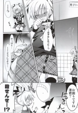 Page 10 of Nagisa-chan to Hokentaiiku!